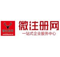隆林贵阳公司注册之公司注册流程知识总结
